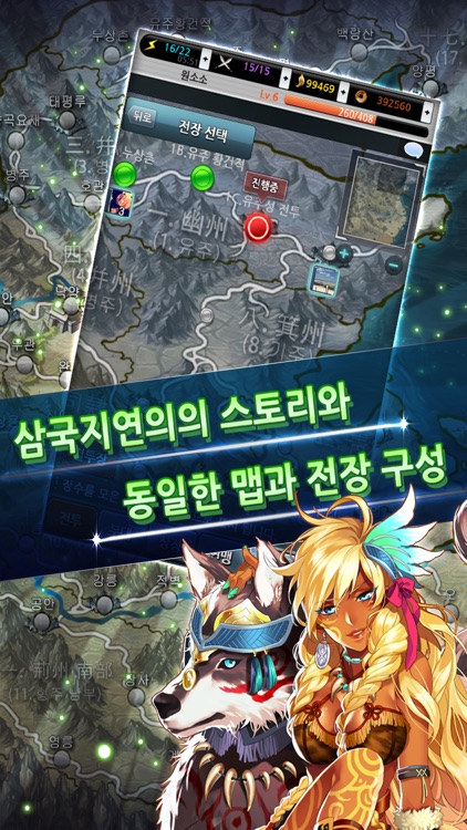 퍼즐삼국 for Kakao screenshot-3
