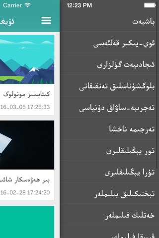 ئۇيغۇربەگ screenshot 4