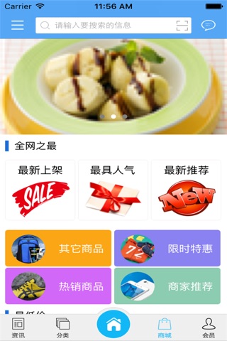 广西美食行业 screenshot 2