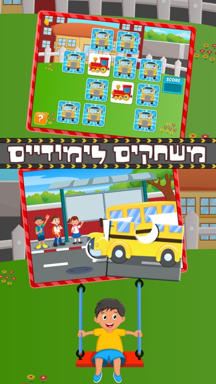 Hebrew Wheels on the Bus Go Round - Nursery Rhymes for kids