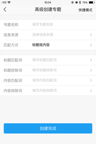 政企舆情 - náhled