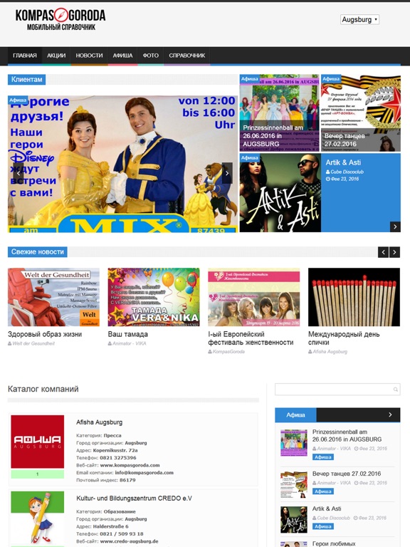 Screenshot #4 pour Kompas Goroda