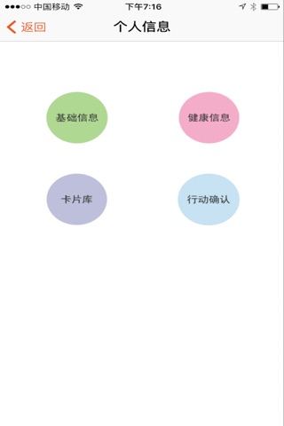 康乐瘦 screenshot 3