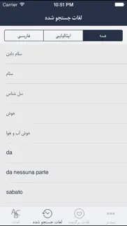 How to cancel & delete hooshyar italy - persian dictionary 1