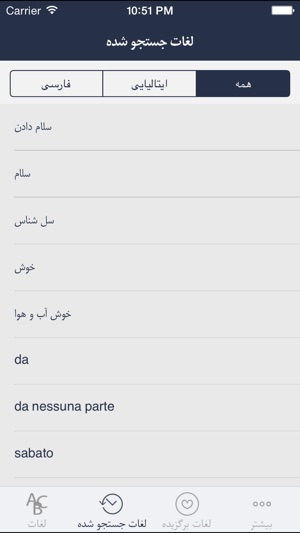 Hooshyar Italy - Persian Dictionary(圖5)-速報App