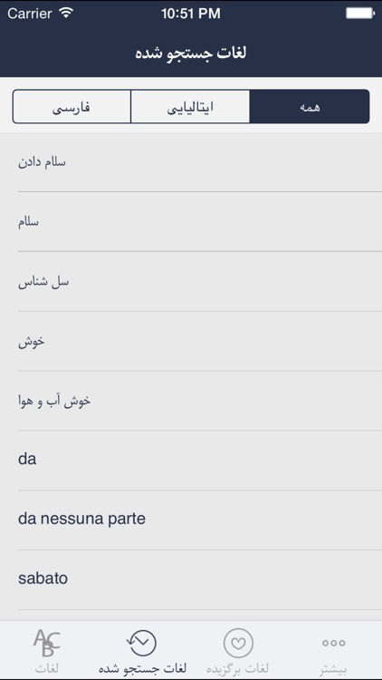 Hooshyar Italy - Persian Dictionary screenshot-4