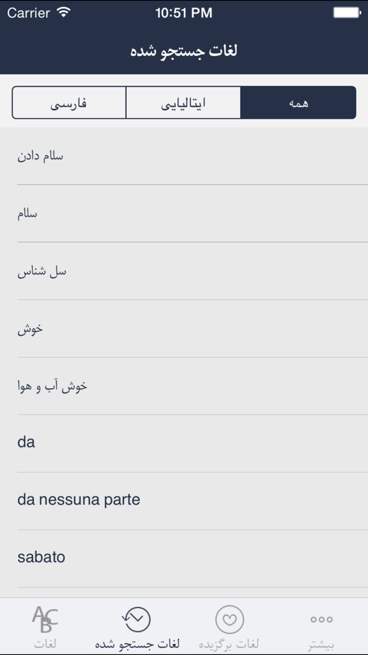 #5. Hooshyar Italy - Persian Dictionary (iOS) 由: ARS NETWORK (M) SDN BHD