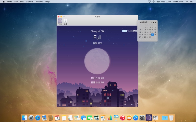 月相 screenshot