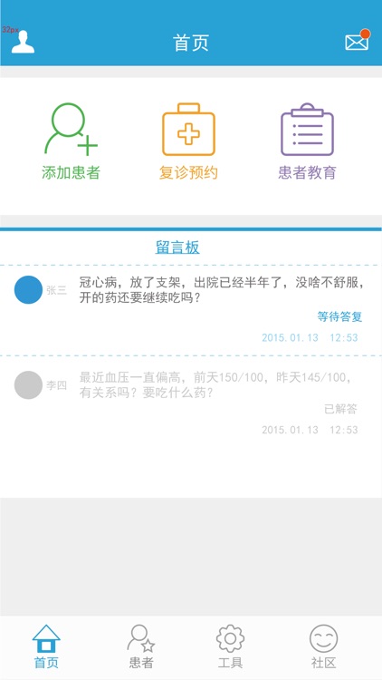 江苏肾脏医护端