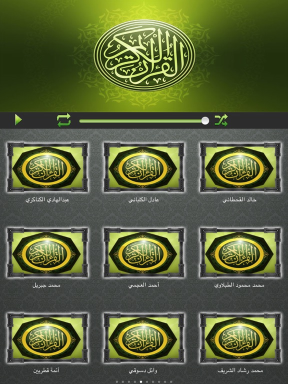 القران الكريم كاملاً - Quran reader audio live hd iPad screenshot 4 - Book app