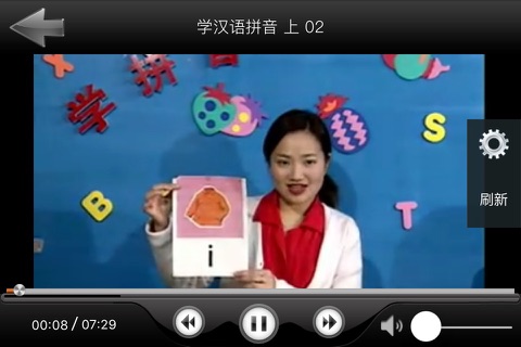 宝宝学拼音-高级幼师领读动画教学 screenshot 3