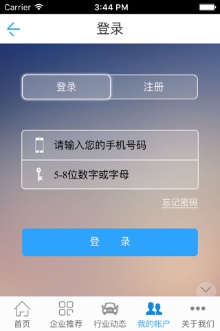 中国教育门户——China education portal screenshot 4