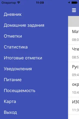 Game screenshot Электронная школа. Дневник mod apk