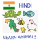 Best application to learn and master animals names in Hindi language