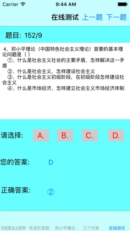 大学公共基础课程知识点总结大全-政治