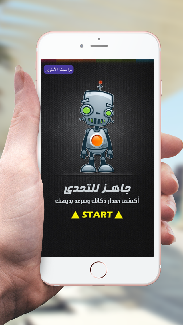 مقياس الغباء ٢