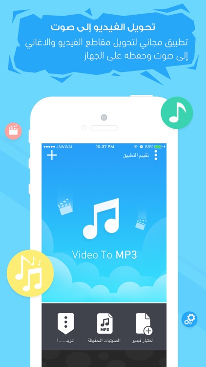 برنامج تحويل الفيديو إلى صوت - فيديو لصوت mp3 by osama Alsadi
