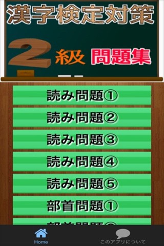 漢検２級 合格対策 問題集のおすすめ画像1