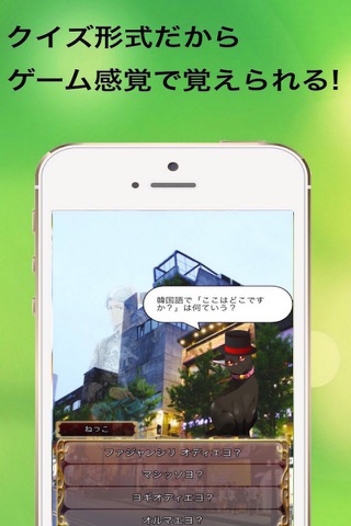 とらべるはんぐる！楽しく学べる韓国語、旅行会話アプリ screenshot 4