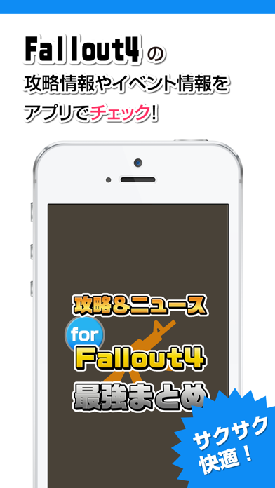 Fo4攻略ニュースまとめ速報 For Fallout4 フォールアウト4 For Android Download Free Latest Version Mod 21