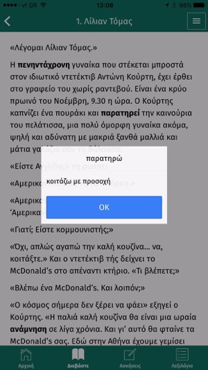 Tο modelo pou ixere pola(圖2)-速報App