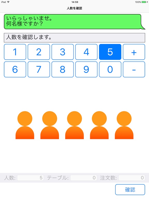Screenshot #5 pour 喫茶接客学習支援ツール ー特別支援学校における学習支援ツールー