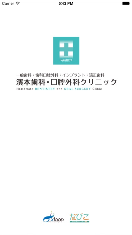 濱本歯科・口腔外科クリニック