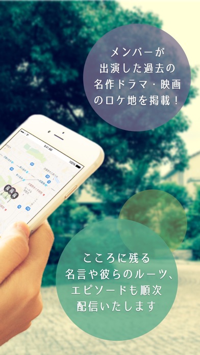 Screenshot #2 pour 聖地 for 嵐