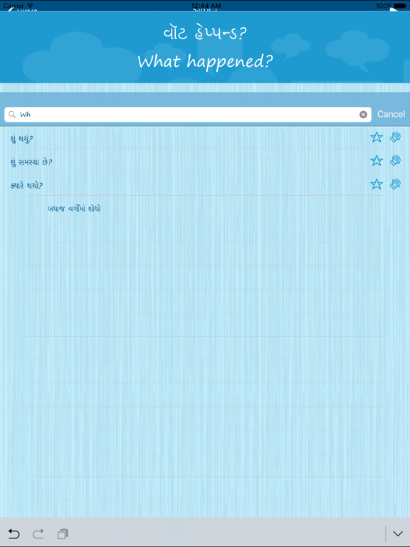 Screenshot #5 pour Learn English Via Gujarati