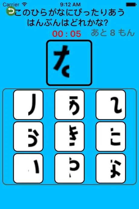 考える力を育てよう　ー　ひらがなちえアプリ