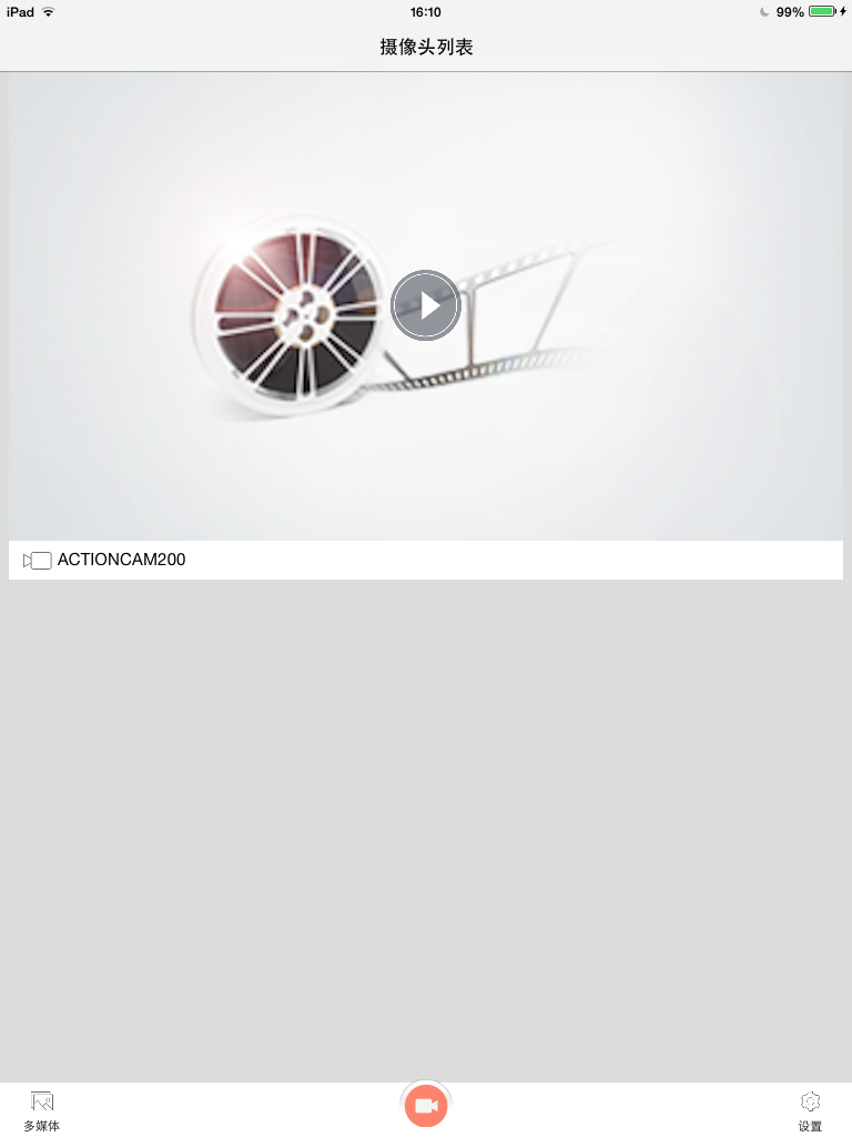 Actioncam200 screenshot 6