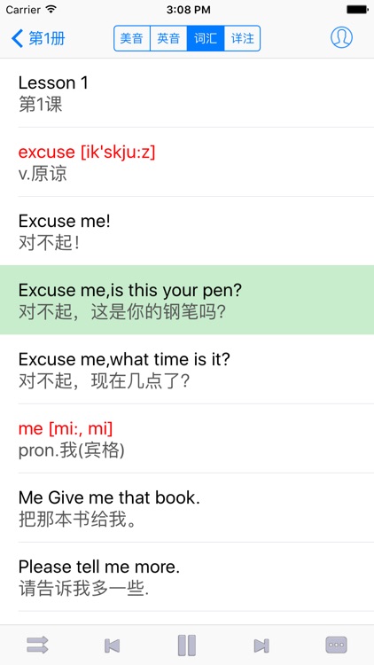 新概念英语（全四册）－语音文本同步＋名师讲解 screenshot-3