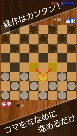 Game screenshot どこでも対戦チェッカー〜かんたんボードゲーム・西洋囲碁〜 apk