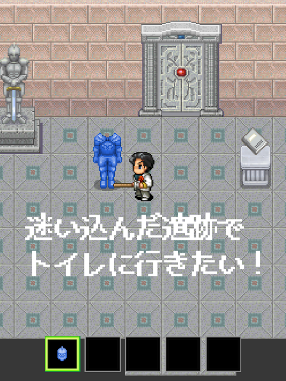 脱出ゲーム　遺跡のトイレに急げ！