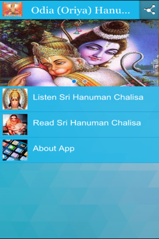 Odia (Oriya) Hanuman Chalisa screenshot 2