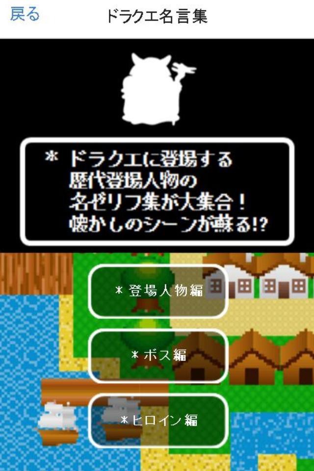 キャラクタークイズ＆勇者診断 for ドラクエ(ドラゴンクエスト) screenshot 4