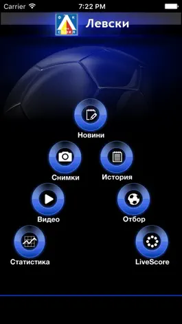 Game screenshot FC Levski mod apk