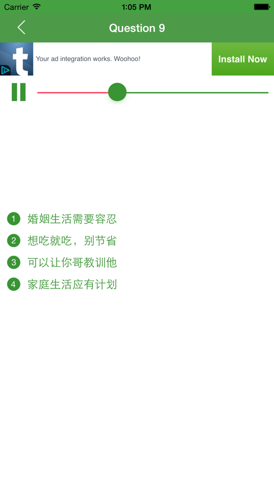 #4. HSK 5 - Learn HSK 5 Listening (iOS) 由: Hung Phuoc Tran