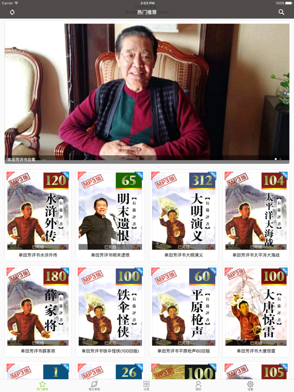 Screenshot #4 pour All Storytelling
