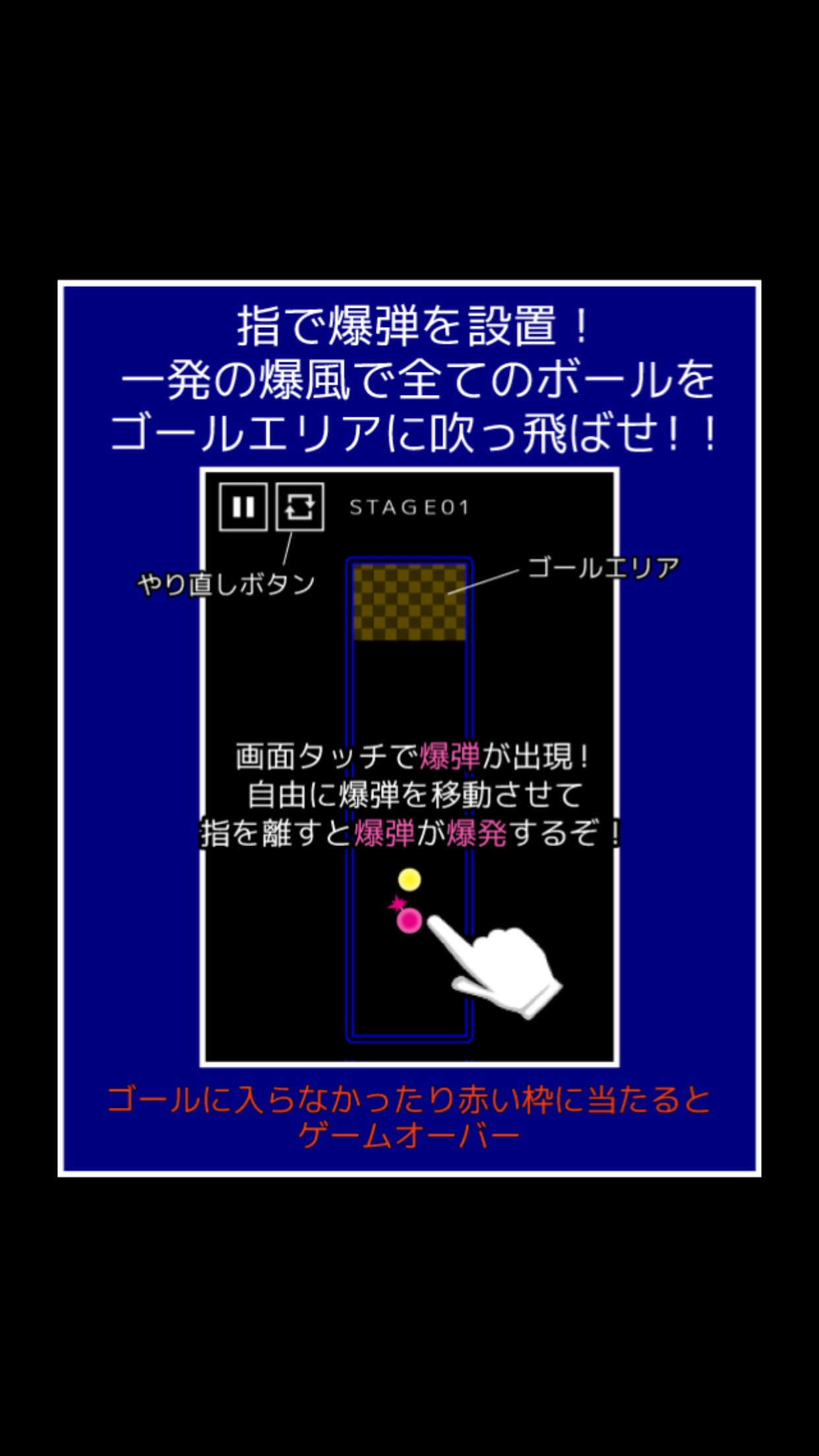 Boooom!! -たった1発で爆破できますか？-