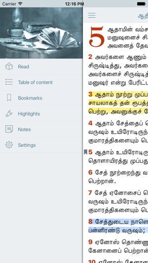 Tamil Bible The Indian Holy Scripture Offline Free(圖3)-速報App