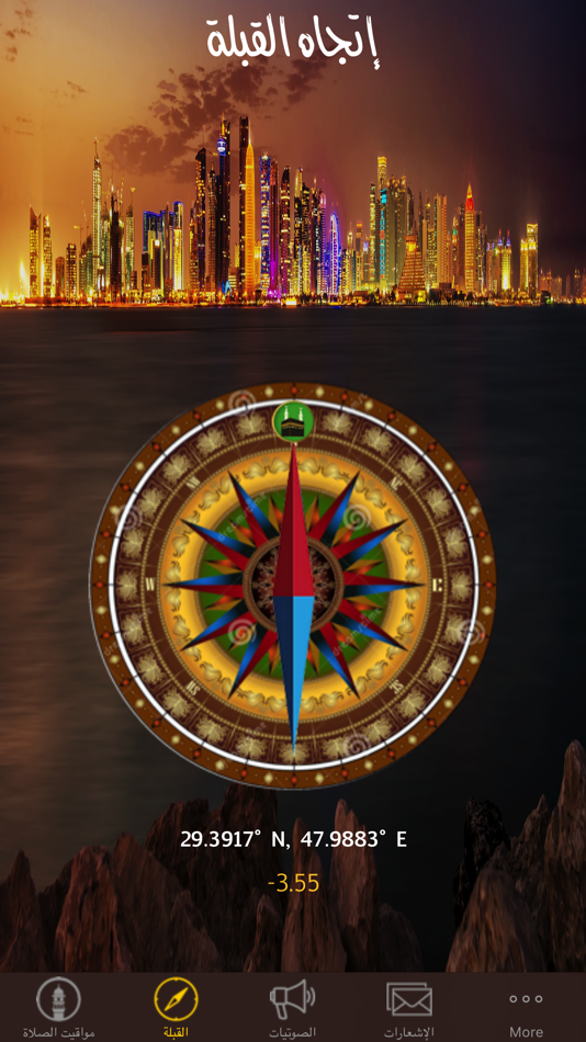 #4. SalaTime (iOS) 由: Samer Abdel Khader