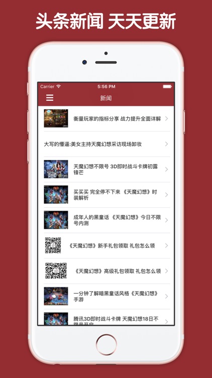 最全攻略 For 天魔幻想