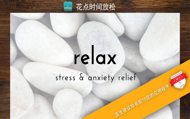 Relax Lite - Stress & Anxiety Relief screenshot