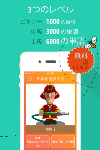 6000単語 – ドイツ語とボキャブラリーを無料で学習のおすすめ画像3