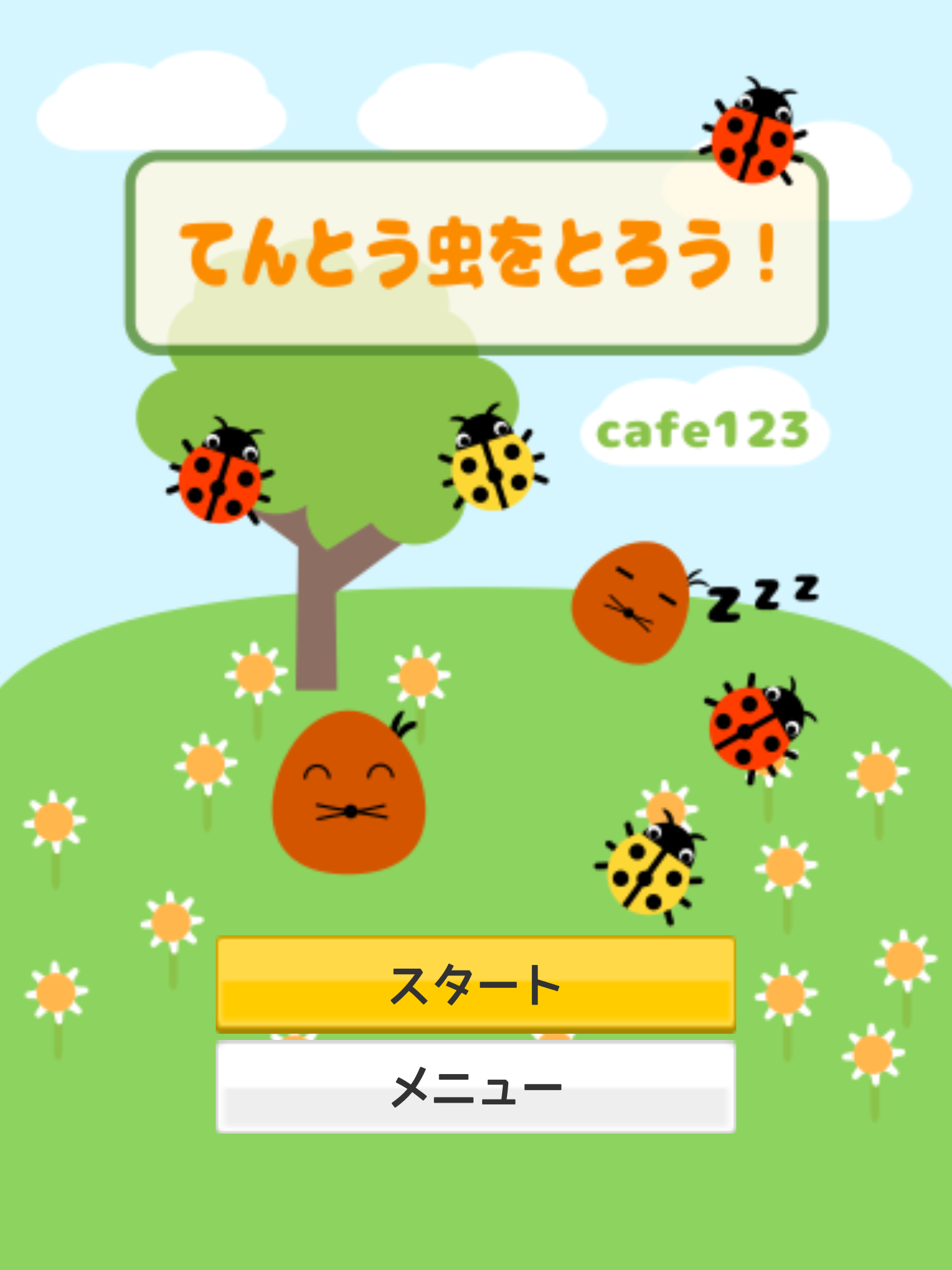 てんとう虫をとろう！ screenshot 5