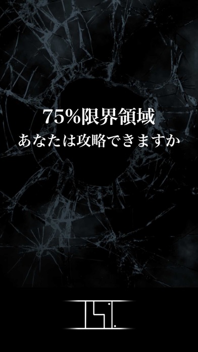 75%〜限界領域への挑戦〜のおすすめ画像3