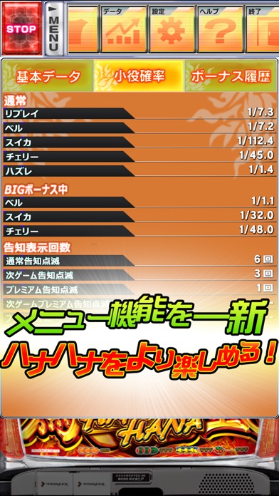 激Jパチスロ ハナハナホウオウ-30 screenshot1