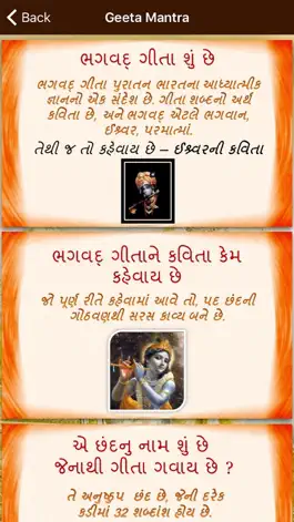 Game screenshot Bhagvat Geeta hack