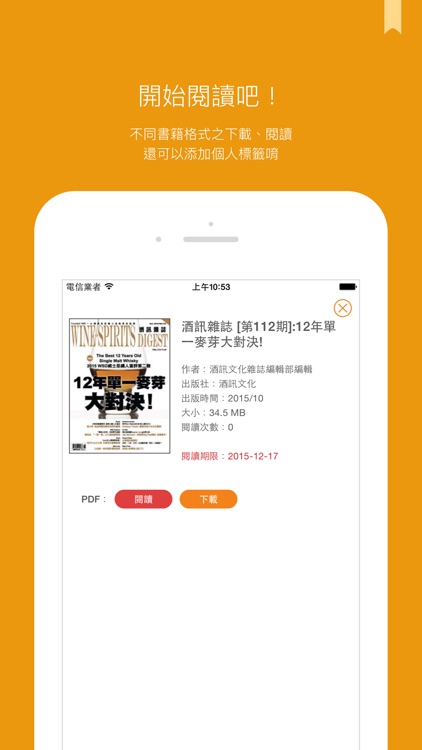 HyRead 讀享樂 - 使用信用卡紅利閱讀電子書、當期雜誌，小紅利換大知識。 screenshot-4